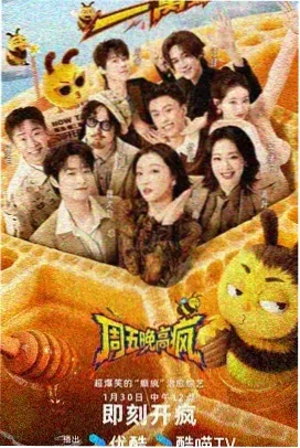 十三邀