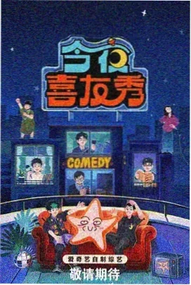 奇遇人生